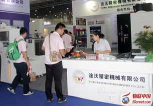 創(chuàng)新驅動，智造未來——第16屆中國國際機電產品博覽會隆重開幕