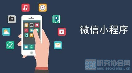 從App開發到小程序研發 差異、選擇與未來趨勢