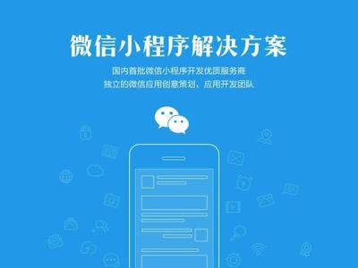 從零到一 小程序商城開發全流程與核心技術解析